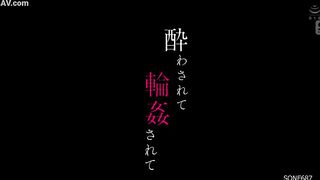 SONE-687 醉酒轮奸 - 河北彩伽 - 河北彩伽